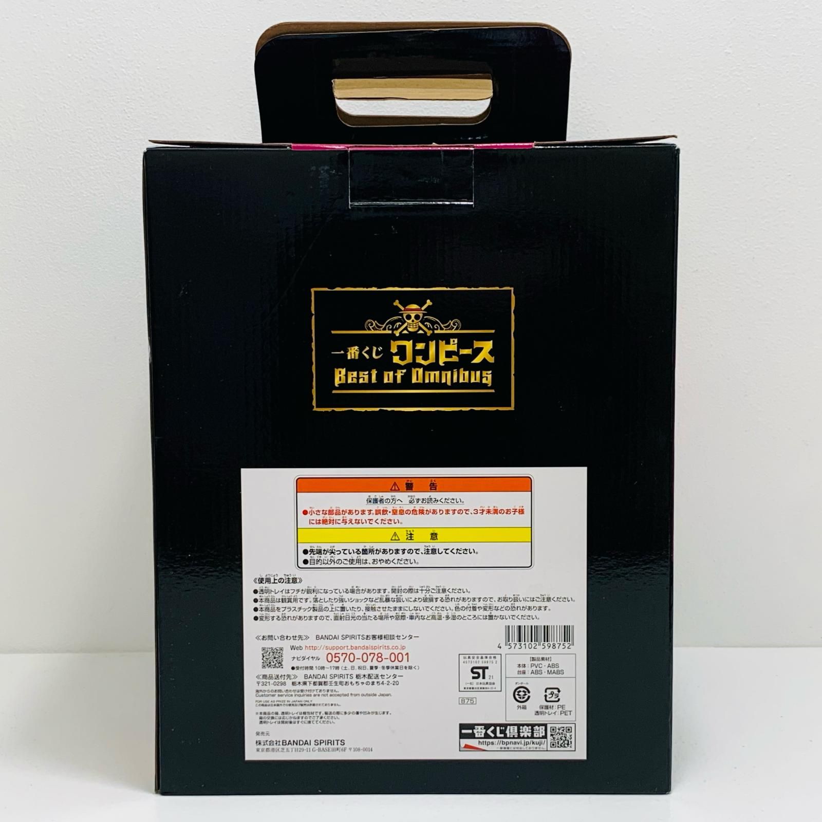 飾磨店】 中古 フィギュア ワンピース ビッグ・マム 一番くじ