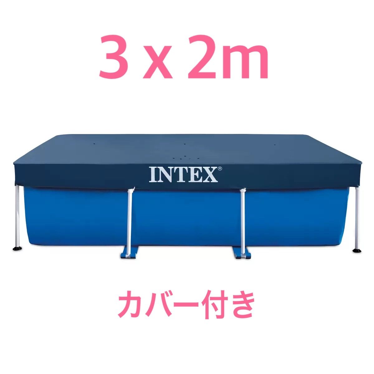 新品未使用未開封 INTEX インテックスフレームプール　3m×2m×75cm