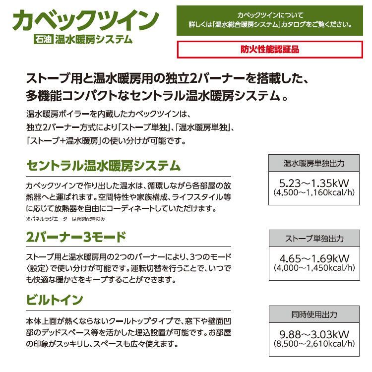 佐川急便] FF式ストーブ 長府 サンポット カベックツイン 温水暖房 半密閉配管タイプ 床暖 FF式 石油ストーブ UFH-994TBFS A1  輻射 主に26畳用 灯油 暖房機 FF式石油暖房機 - メルカリ