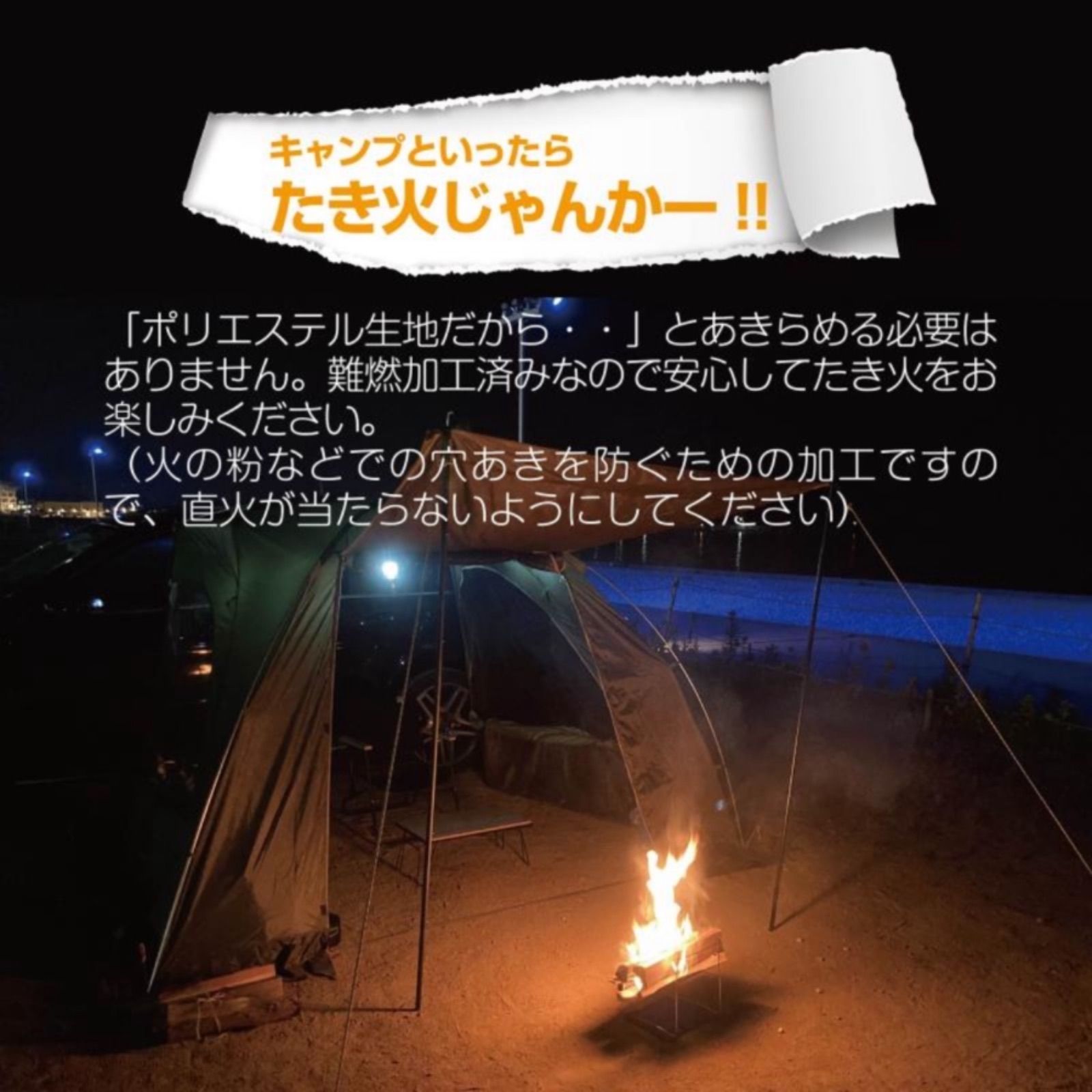 8tail E-jan car イイジャンカー カーサイドテント 焚火ができる 