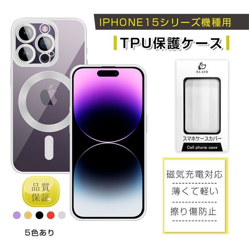 iPhone15/15 Plus/15 Pro/15 ProMax 保護ケース TPUケースカバー