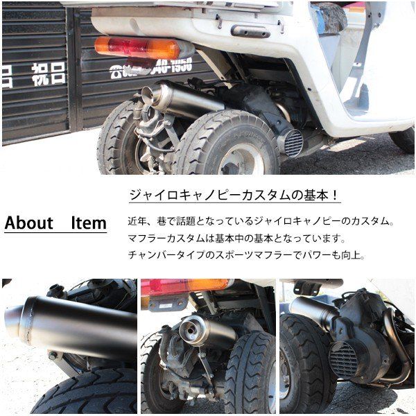 ジャイロキャノピー TA02 マフラー かち上げ 2スト チャンバー ステンレス製 センター出し カスタム パーツ フルエキゾースト スポーツマフラー ボアアップ対応 カチ上げ センターマフラー カスタムパーツ 2st ジャイロ TA02 BRIGHTFACE_UK