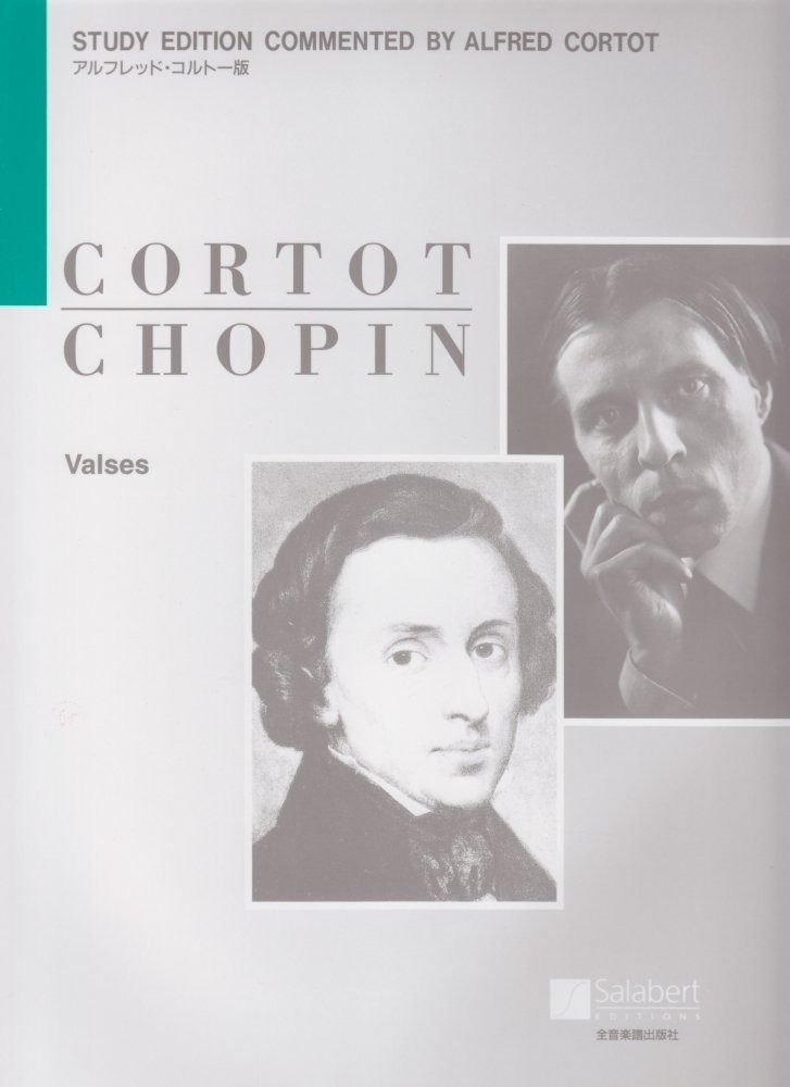 ショパン/ワルツ集 (アルフレッドコルトー版)