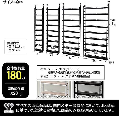 人気商品】[山善] 本棚 (突っ張り) 大容量 スリム 全体耐荷重180㎏ 幅