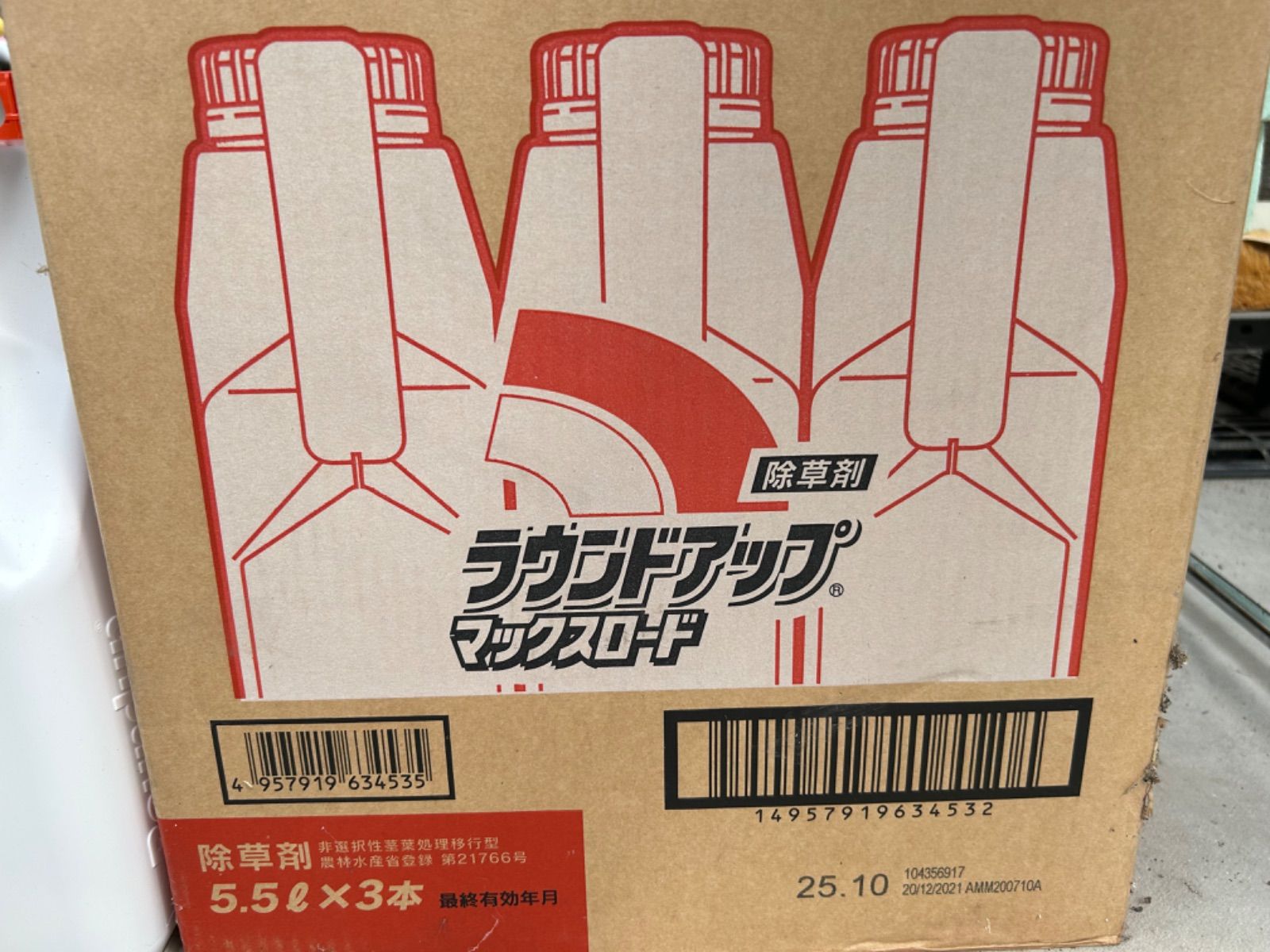 5.5L 3本セット