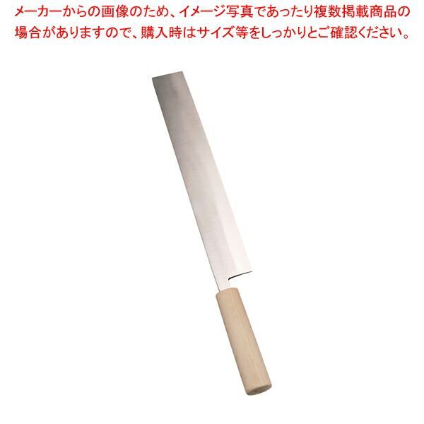 SA雪藤 附庖丁 30cm