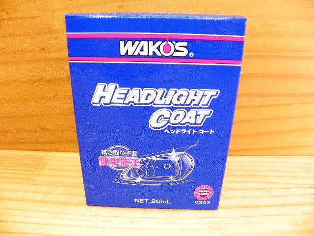ワコーズ 和光ケミカル 高耐久 HLC ヘッドライトコート剤 WAKO'S V343