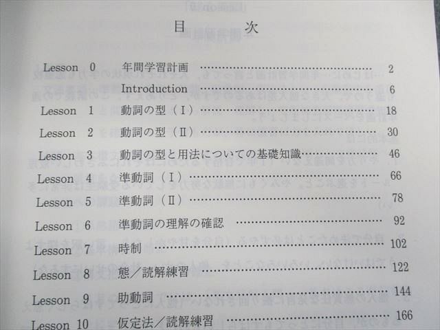 UW01-156 代々木ゼミナール 代ゼミ 西きょうじの総合英語 テキスト通年