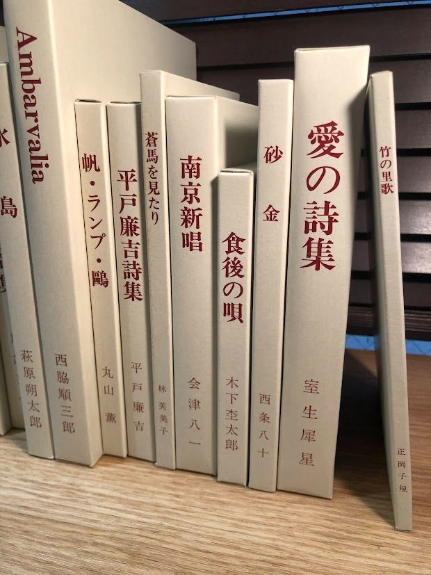 詩歌文学館