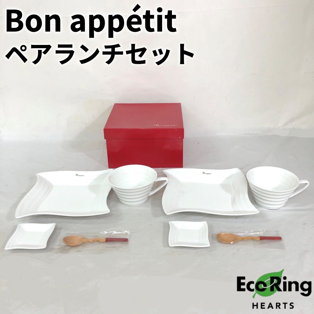 大人の上質  ボナペティ appetit Bon ランチセット カップ 小皿 プレート その他