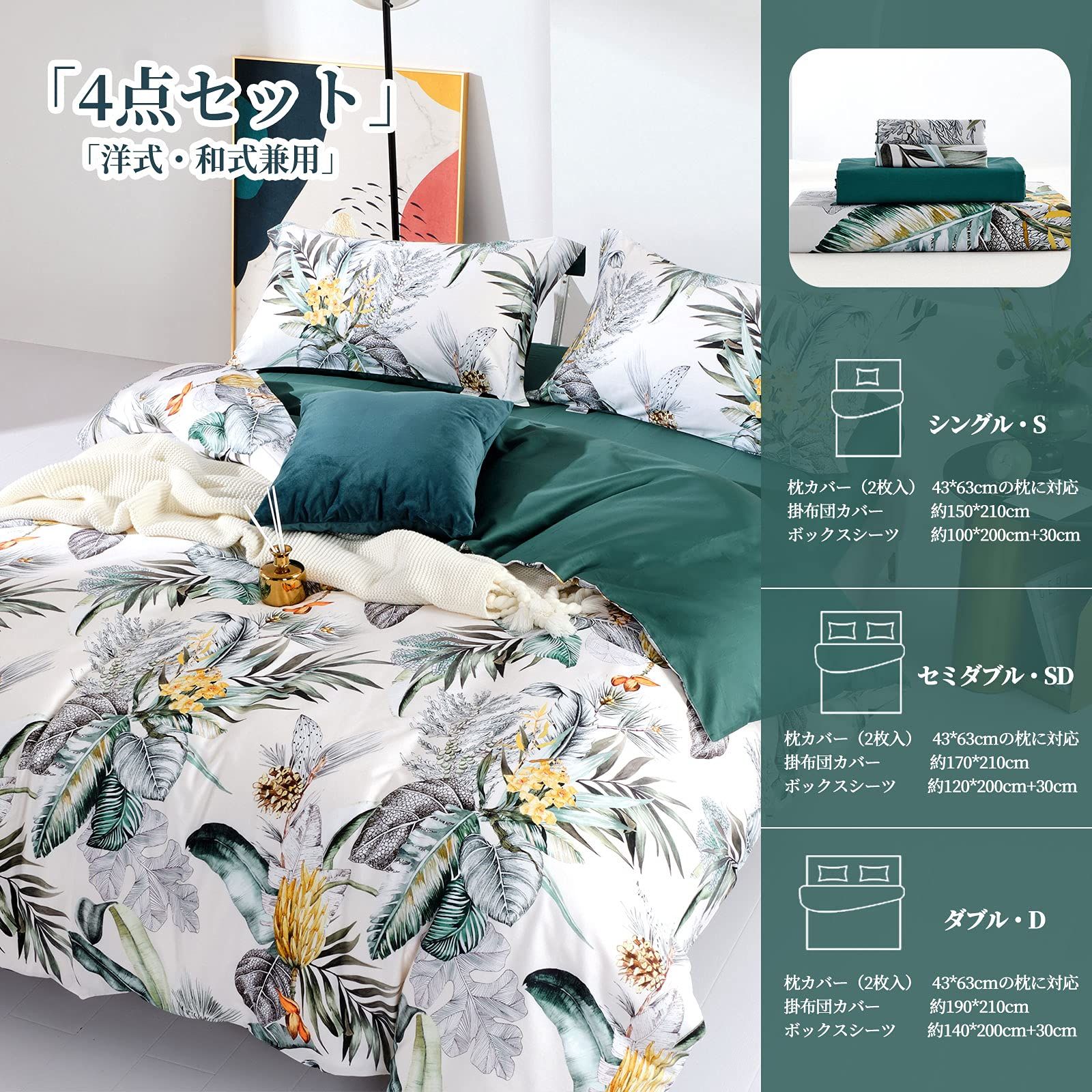 【新作】 MILDLY 布団カバーダブル 4点セット エジプト超長綿 布団カバーセット ダブル 掛け布団カバー ボックスシーツ 枕カバー*2 | 300TCサテン調 肌ざわりが良い 通気性に富んで 毎日の快眠で元気に過ごしたい方に ダブル D Planta