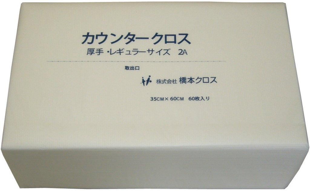 2営業日で発送 橋本クロス カウンタークロス レギュラー 厚手 ホワイト 60枚×9袋 2AW 1箱 540枚入