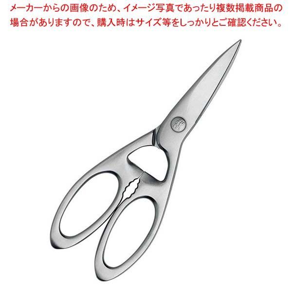 ツヴィリング ツインセレクト 料理バサミ 41470-000