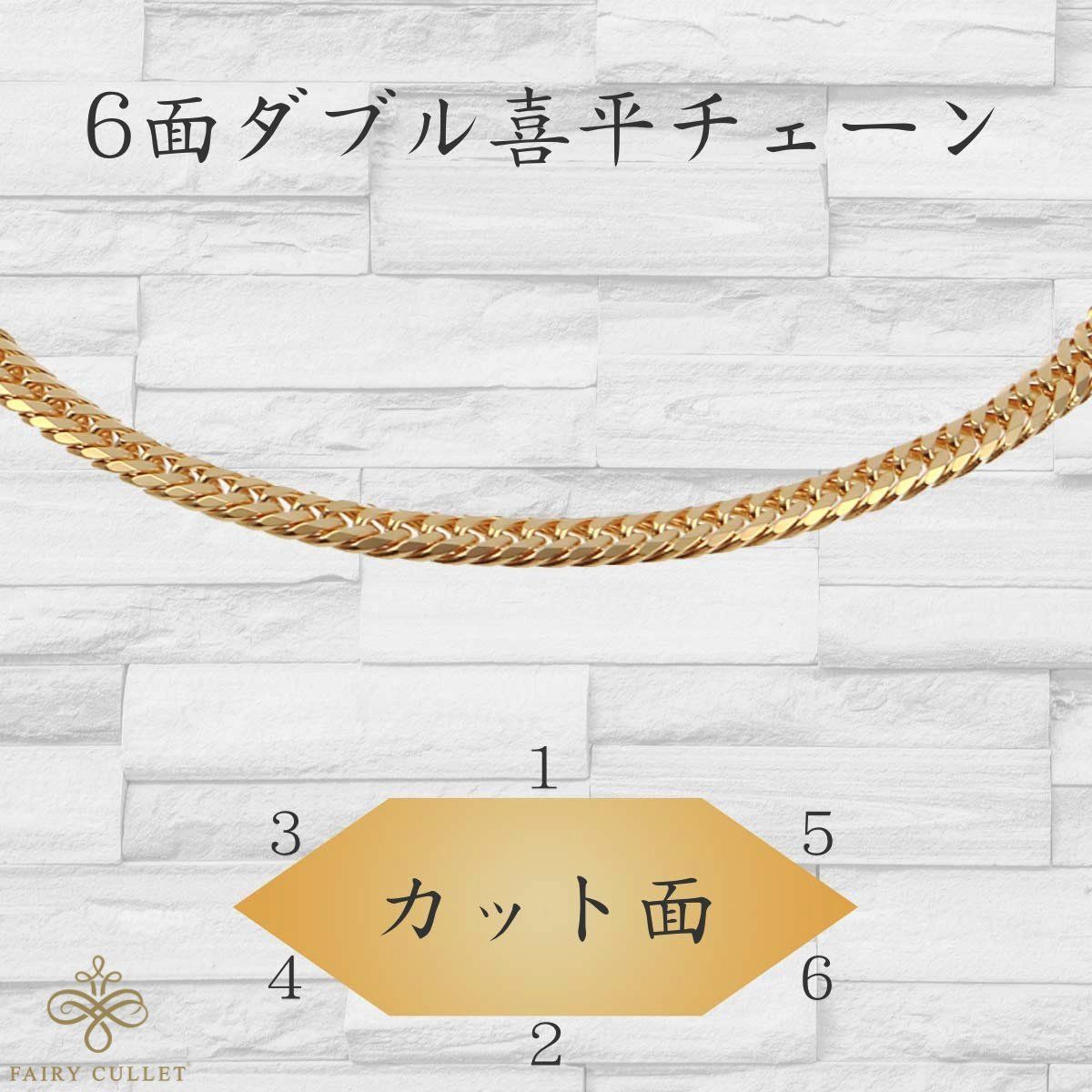 6面W喜平チェーン
