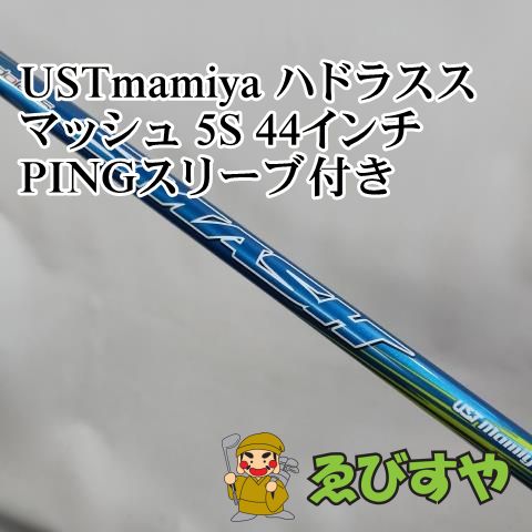 USTMamiya - ATTAS 6☆ 5S テーラーメードスリーブ付き teeolive_xxu21tmatv2