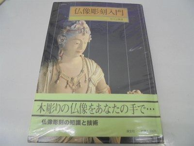 本 【全巻初版】魔界水滸伝 全20巻セット 栗本薫 カドカワノベルズ 帯