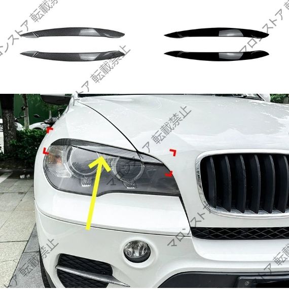 BMW X5 E70 2008-2013 フロントヘッドライト眉部ステッカー