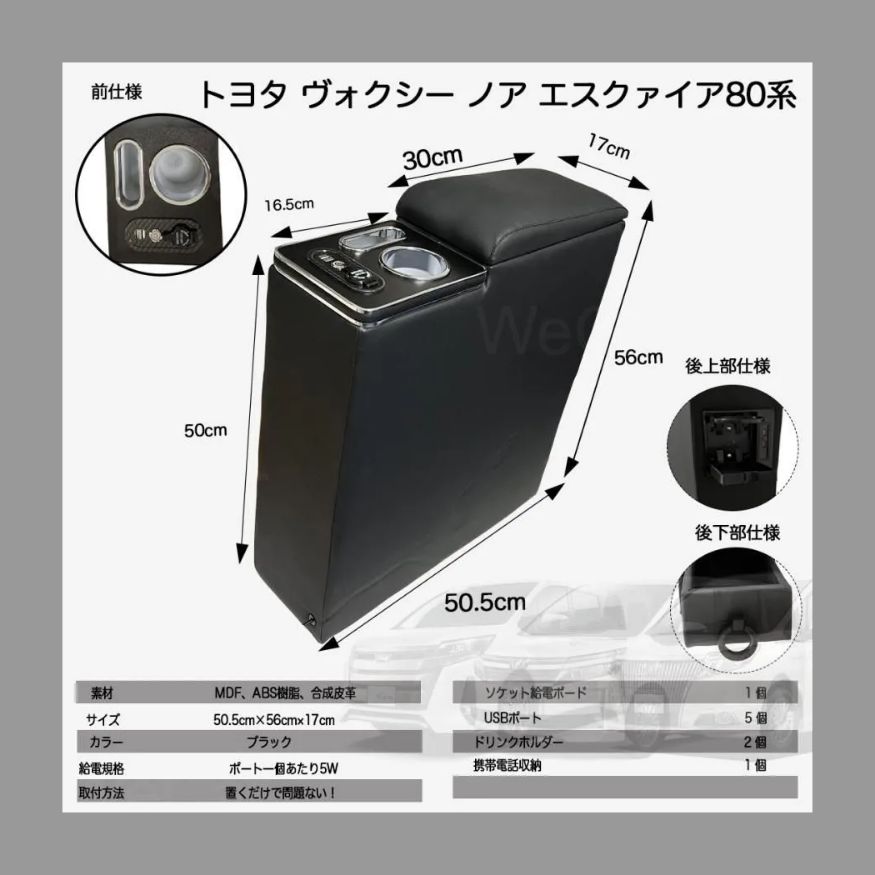 コンソールボックス