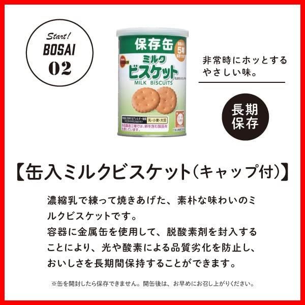 ロングライフ