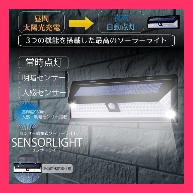 ☆売れ筋☆ センサーライト ソーラーライト 90LED 屋外 照明 人感 センサー 防水 防犯 自動点灯 庭 玄関 ガーデン 駐車場 90SENLGT  メルカリ