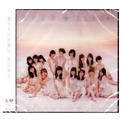 AKB48 次の足跡 劇場盤 AKB48 次の足跡 劇場盤