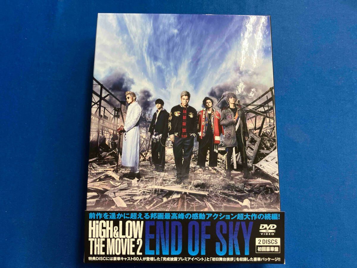 DVD HiGH & LOW THE MOVIE 2~END OF SKY~(豪華版) - メルカリ