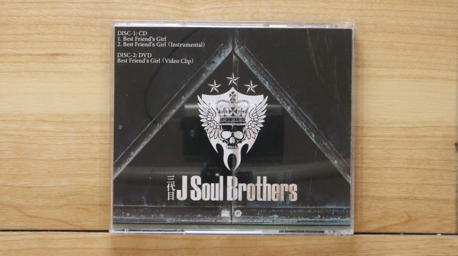 ♡DVD専用♡ 国内盤CD☆三代目 J Soul Brothers from EXILE TRIBE□ Best