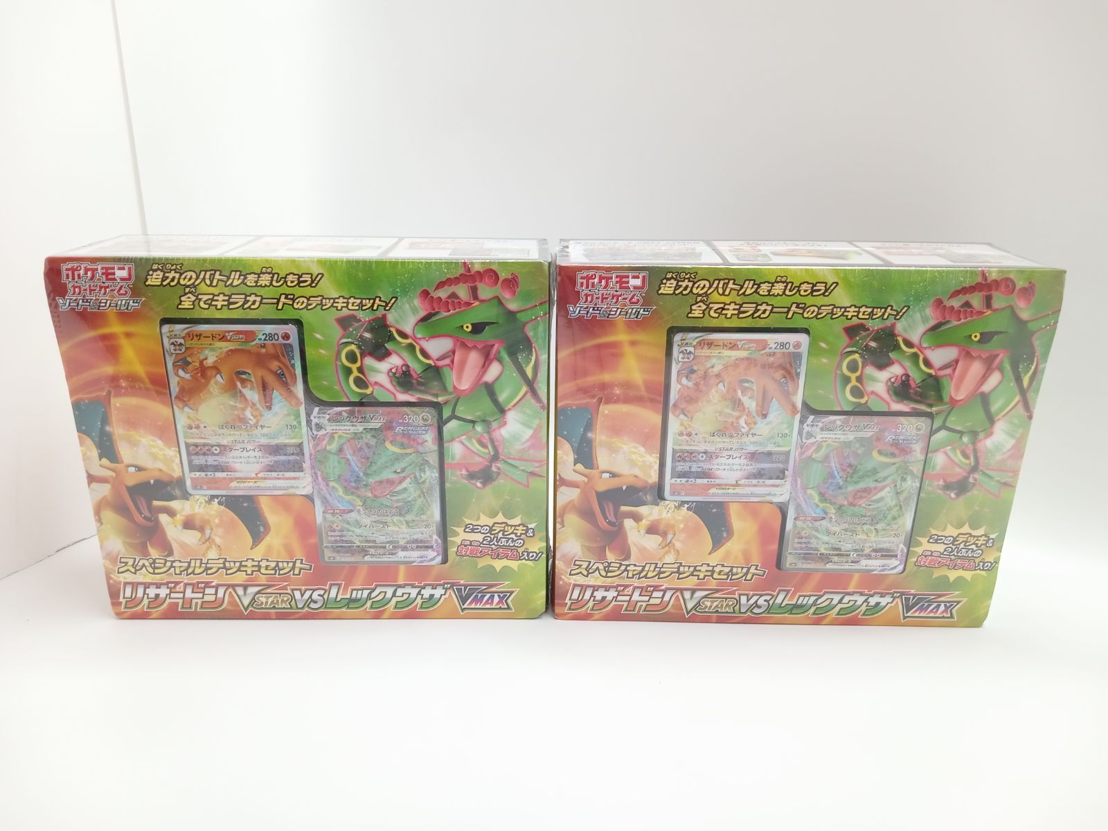 リザードンVSレックウザ、ザシアン・ザマゼンタVSムゲンダイナ