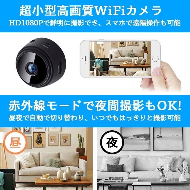 超小型防犯カメラ 1080P高画質 長時間 夜間撮影 遠隔操作 WIFI