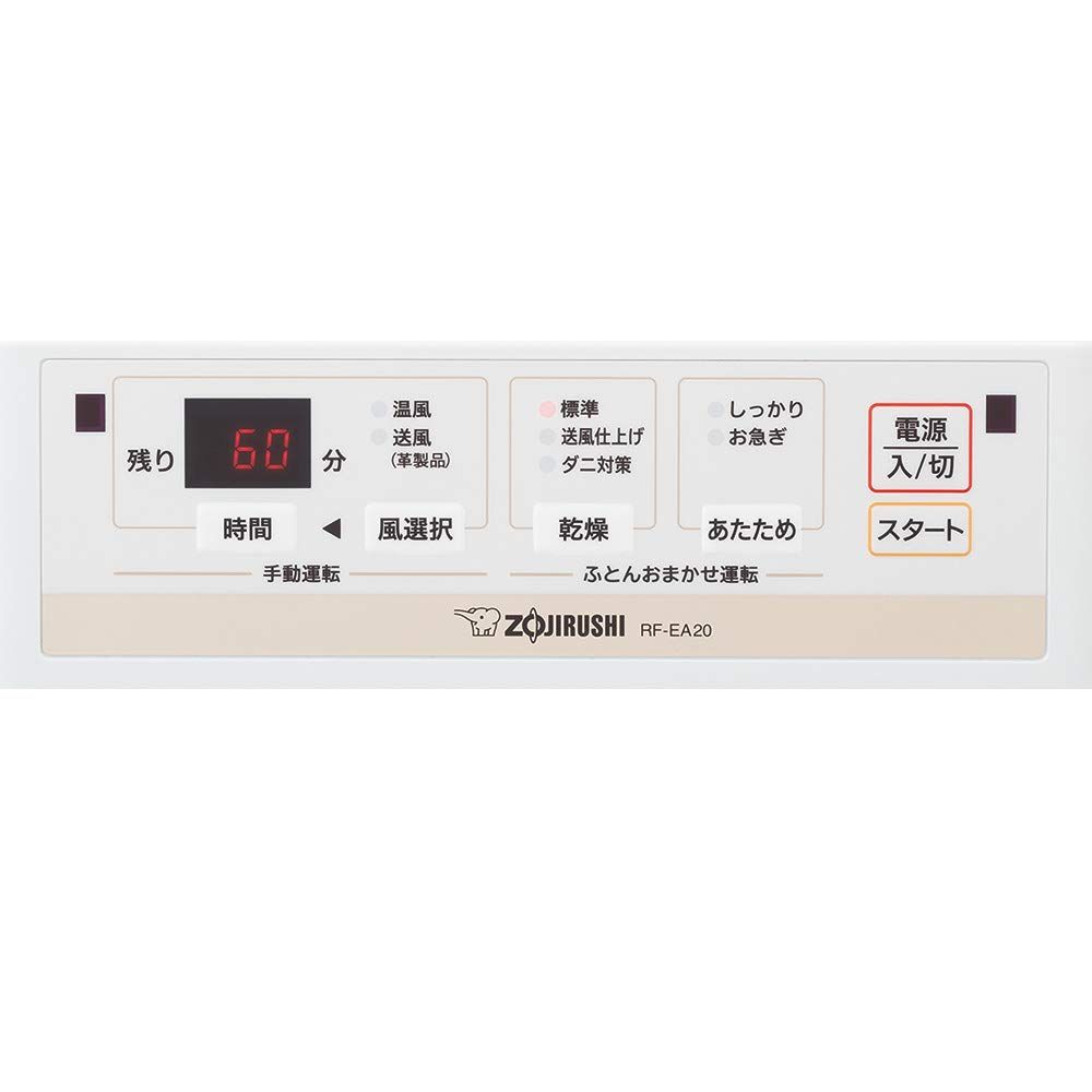 布団乾燥機 スマートドライ