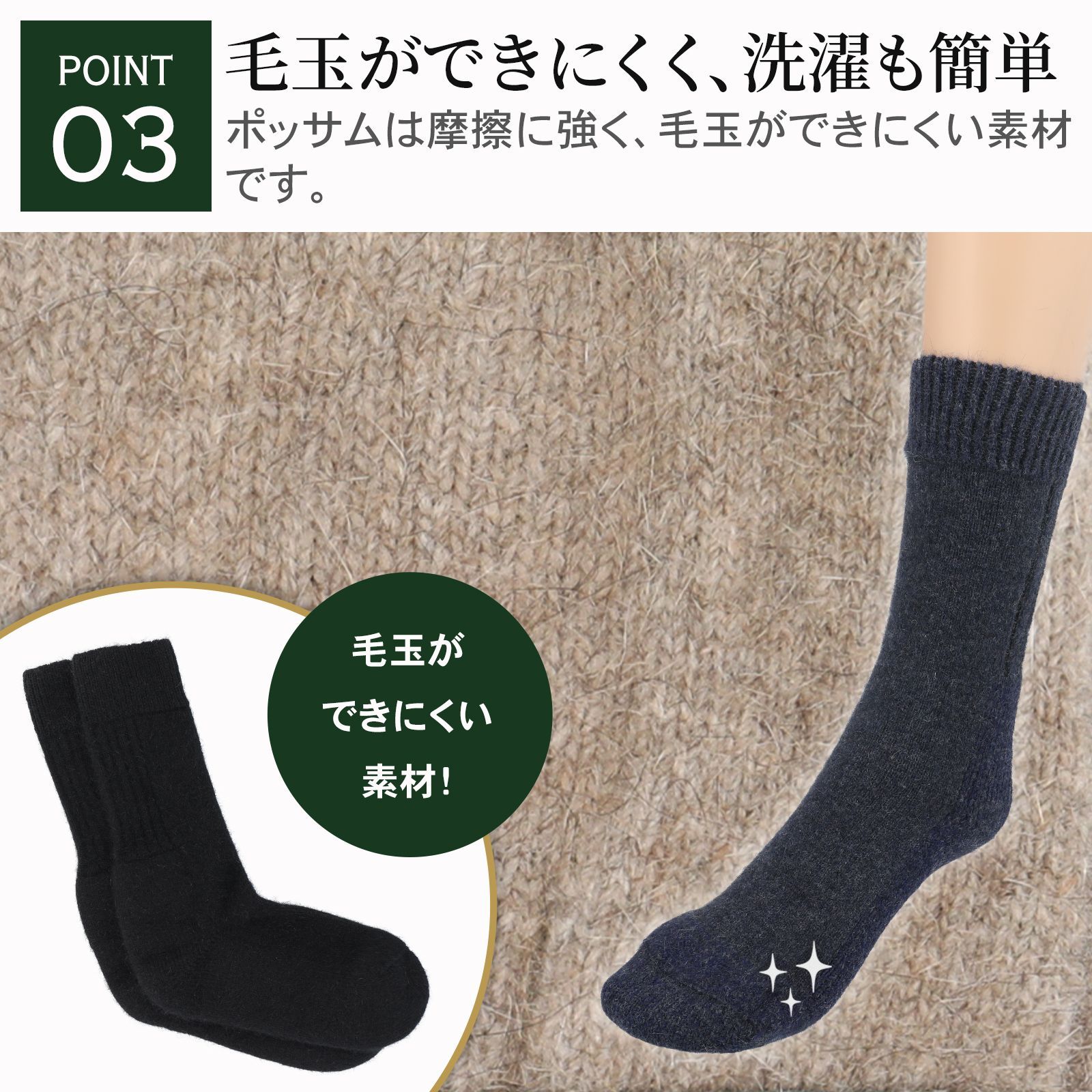 防寒 厚手ソックス