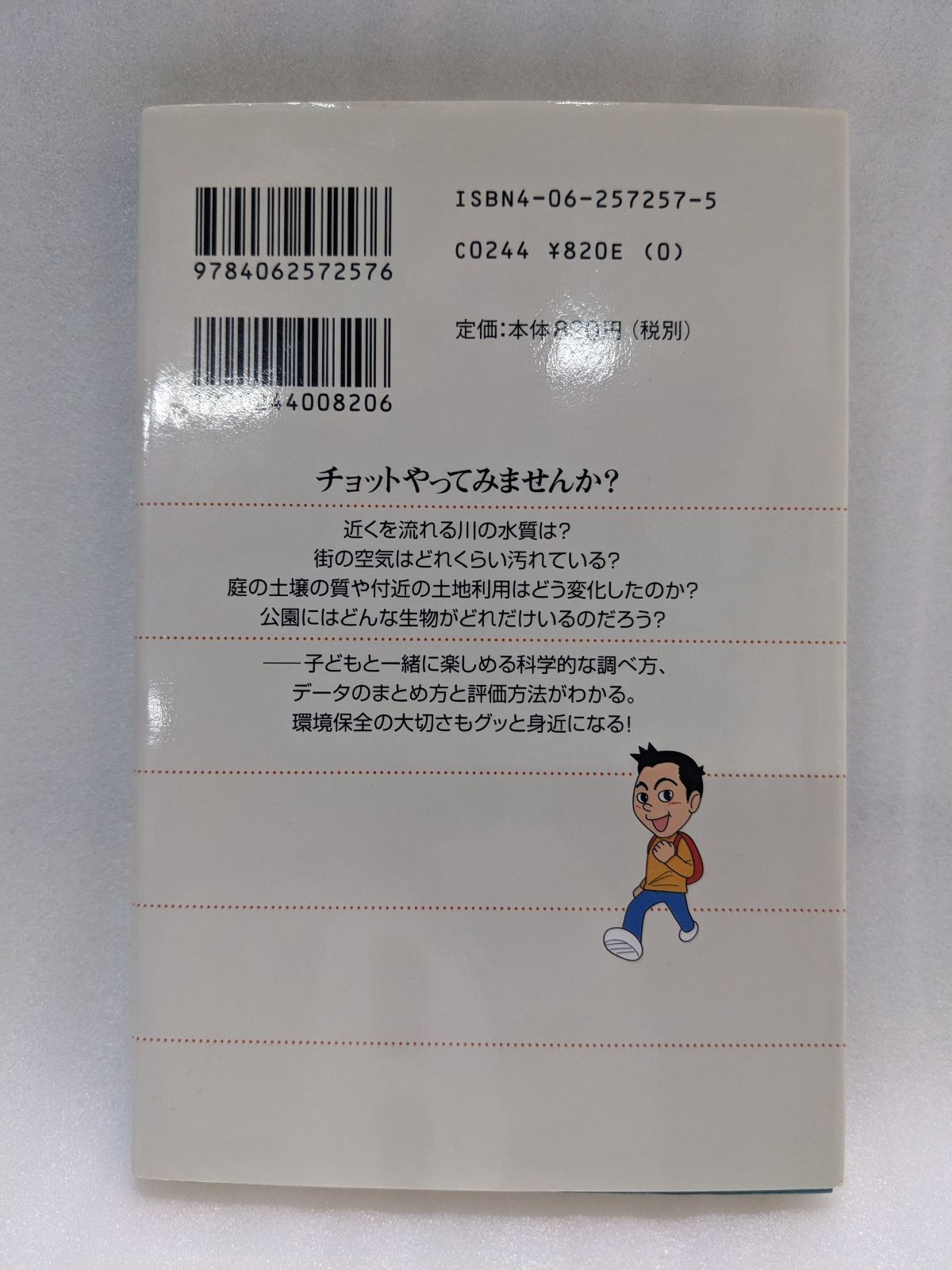 大気科学とその周辺 - 語学・辞書・学習参考書