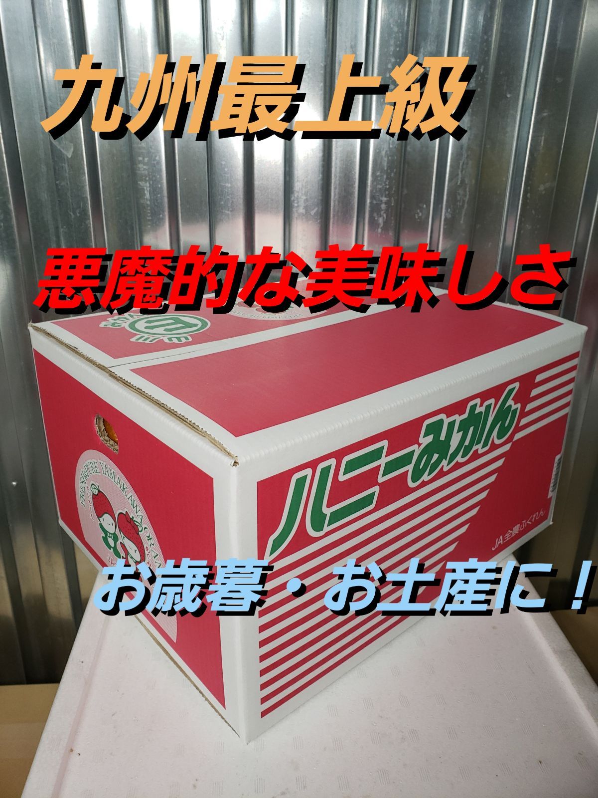 yns青果確認画像