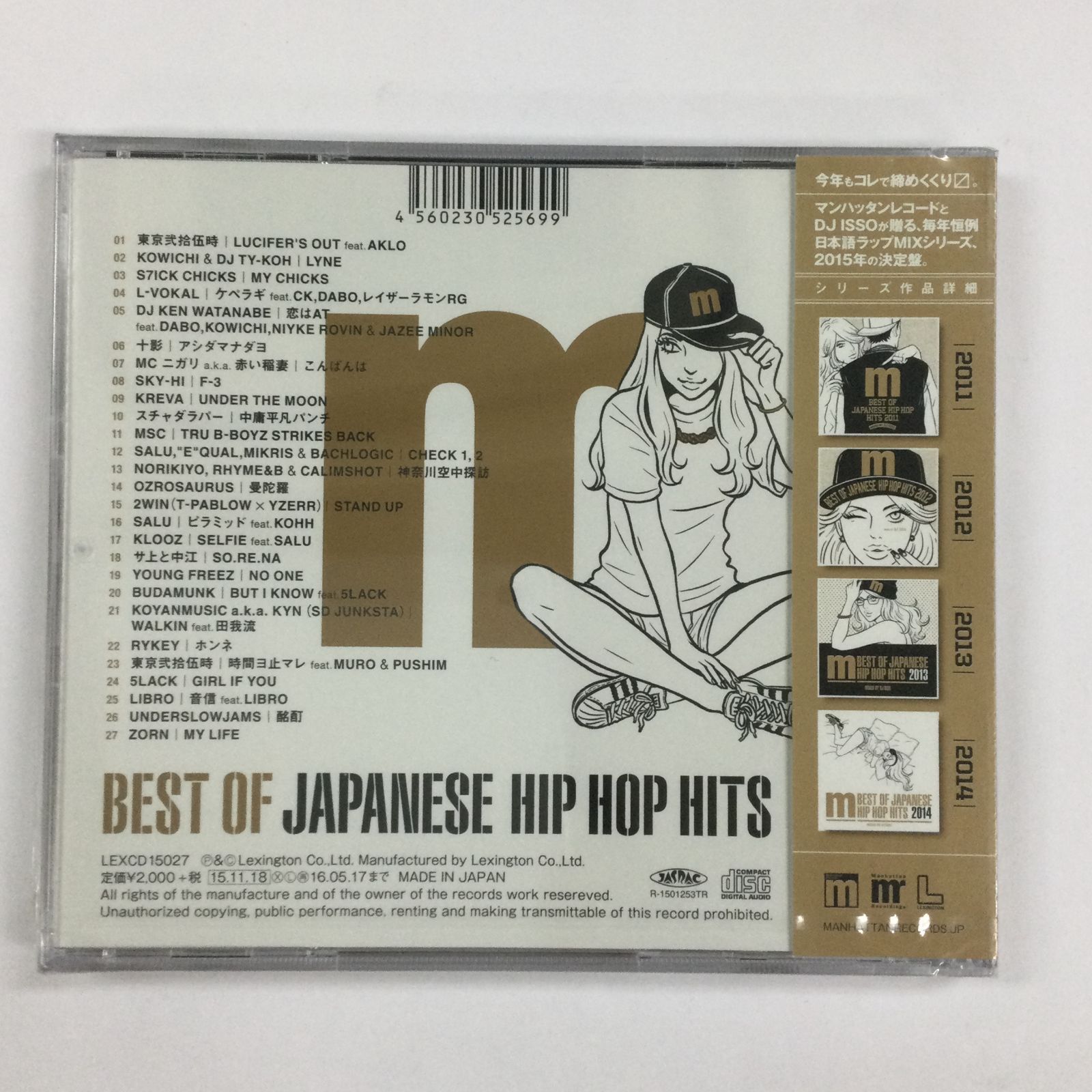 レア 【DJ ISSO ＆ REQEST】MIX CD / SD JUNKSTACD-