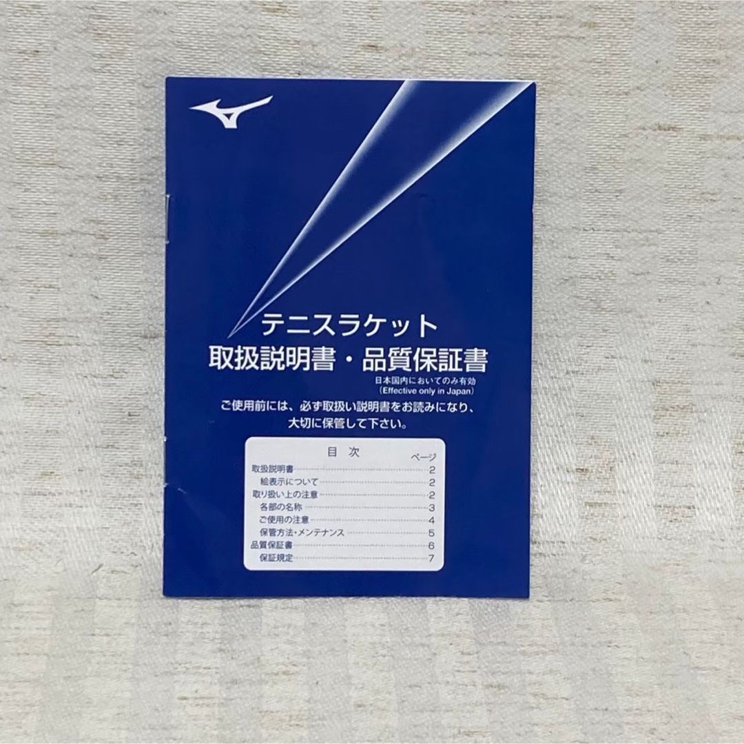 未使用】MIZUNO(ミズノ) テニスラケット D310 硬式 ディー310