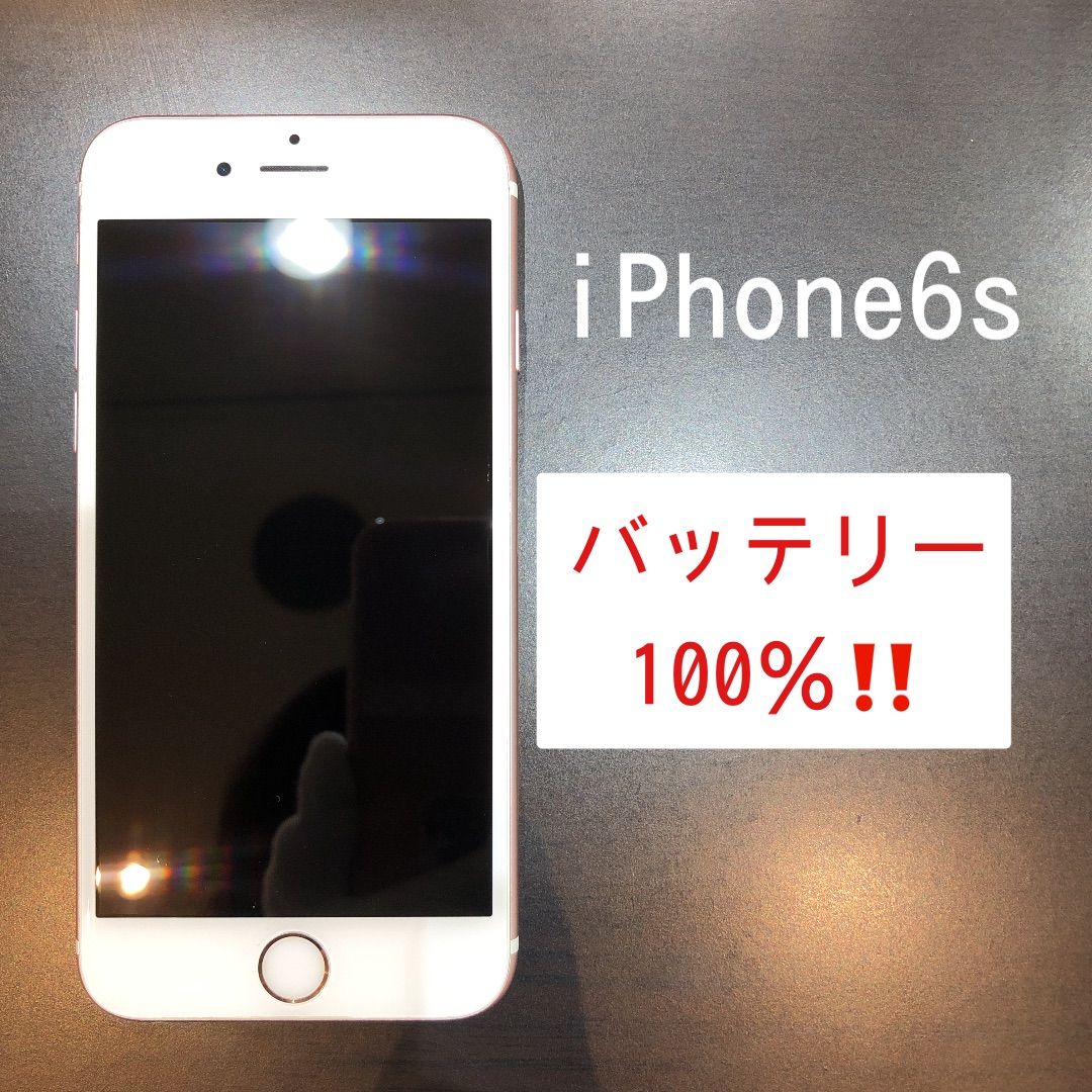 美品】iPhone6s 16GB☆SIMロック解除済☆ローズゴールド - メルカリ