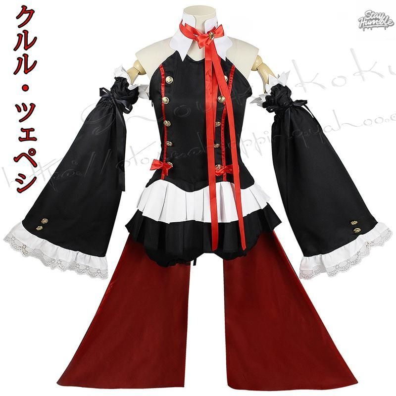 終わりのセラフ 風 クルル ツェペシ コスプレ 衣装 ウィッグ cos靴 cosplay コスチューム イベント アニメ ハロウィン 変装 仮装 コスチュ