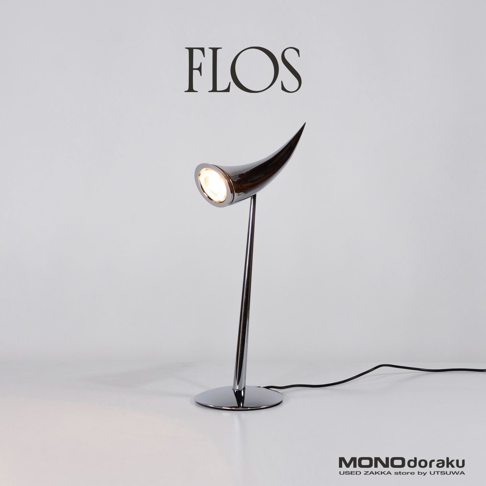 フロス テーブルランプ FLOS ARA デスクスタンド① フィリップ フロス テーブルランプ FLOS ARA デスクスタンド① フィリップ