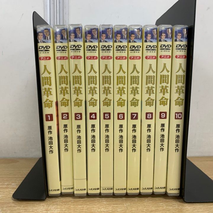 人間革命　池田大作　DVD Amazon.co.jp: 人間革命 アニメーション DVD 全10巻セット 池田