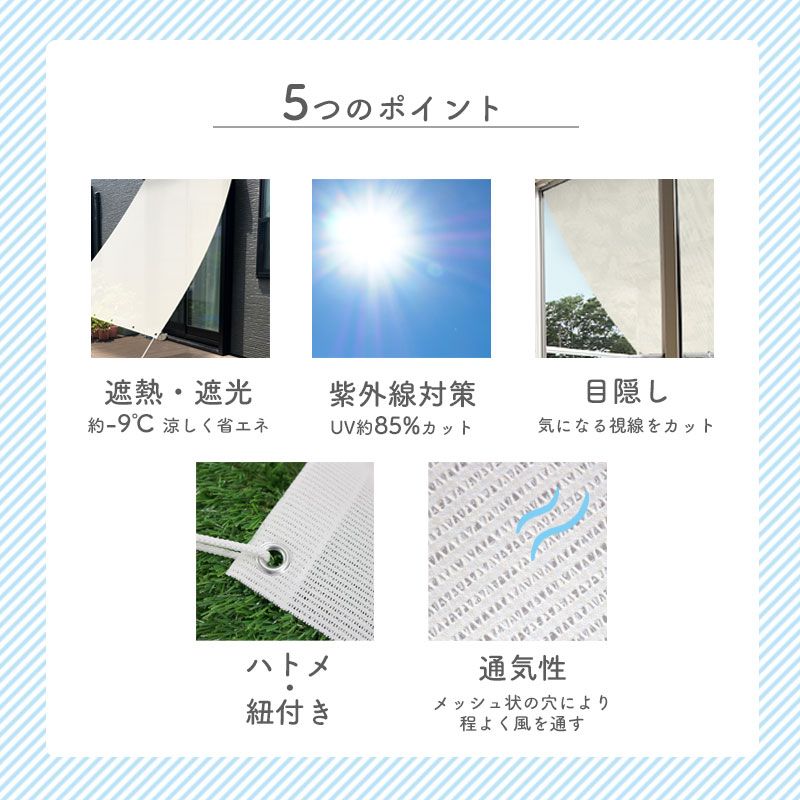 サンシェード