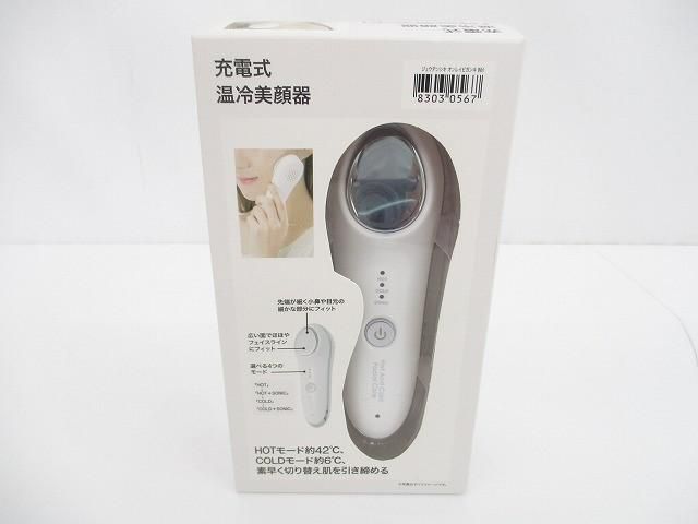 ヤーマン ミーゼ