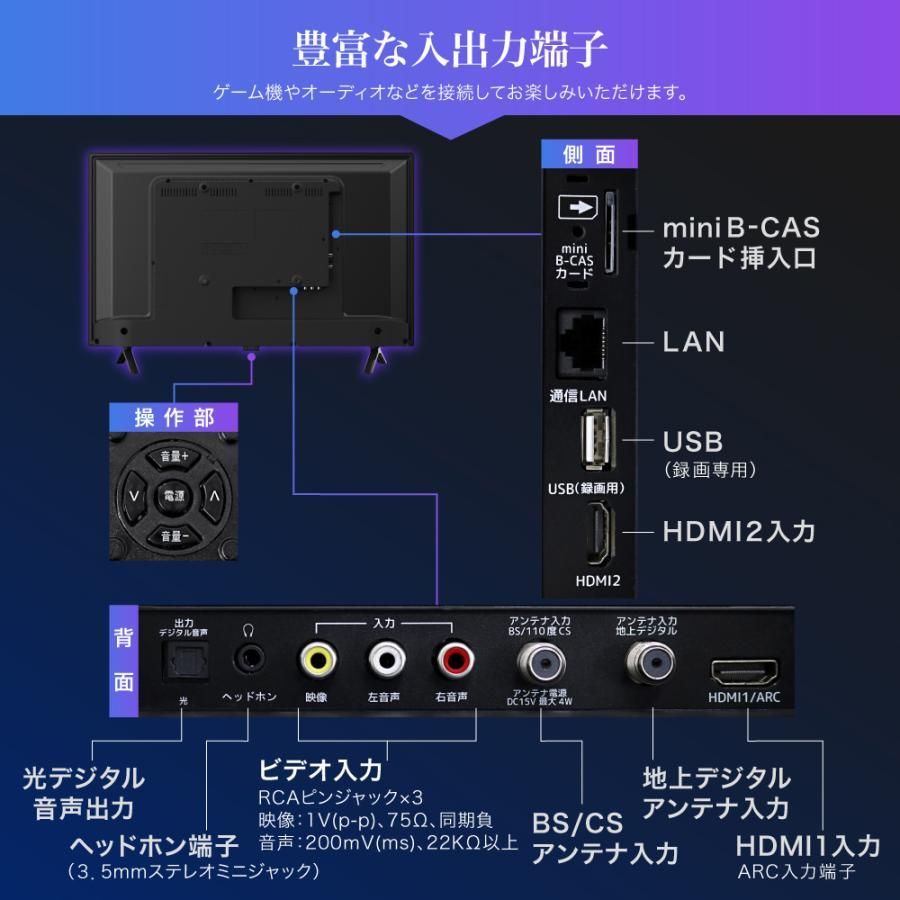 ☆新品☆32型液晶テレビ☆ダブルチューナー裏録画対応☆メーカー1年