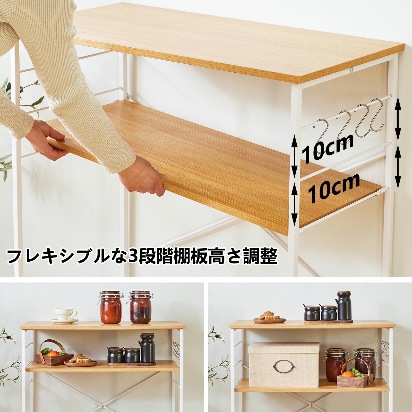 レンジボード 可動棚