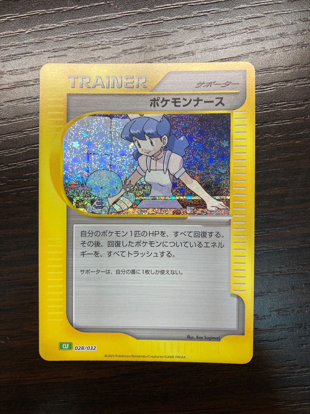 ポケモン classic ポケモンナース - メルカリ