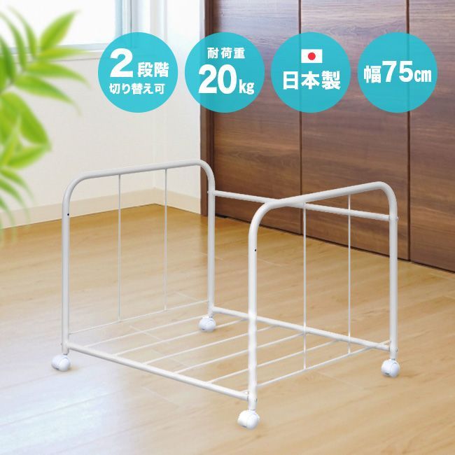 【佐川急便配送】2WAY押入れ布団収納ワゴン 幅75cm(布団 片付け 高齢 押し入れ収納 押入れ収納 押入収納 クローゼット 押入 押し入れ) 