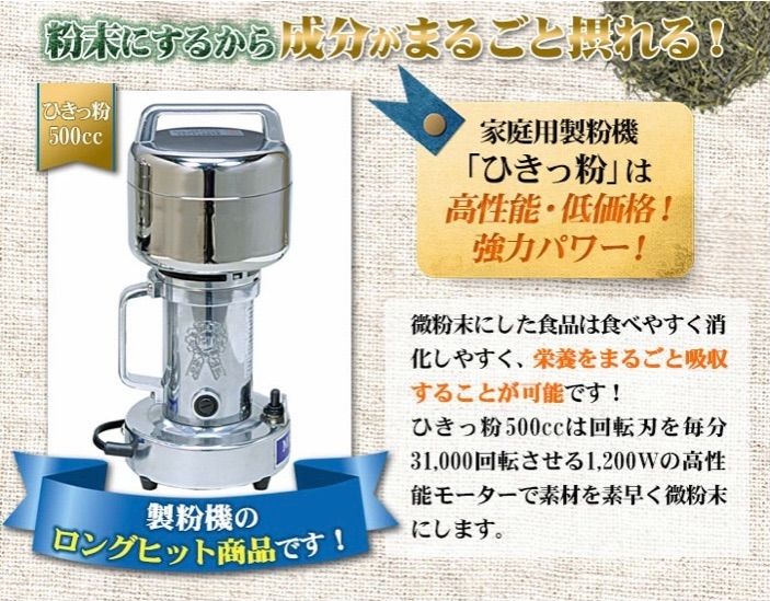 ひきっ粉 500cc 製粉器 T-429/強力業務用ミルサー【5年保証付】 - メルカリ