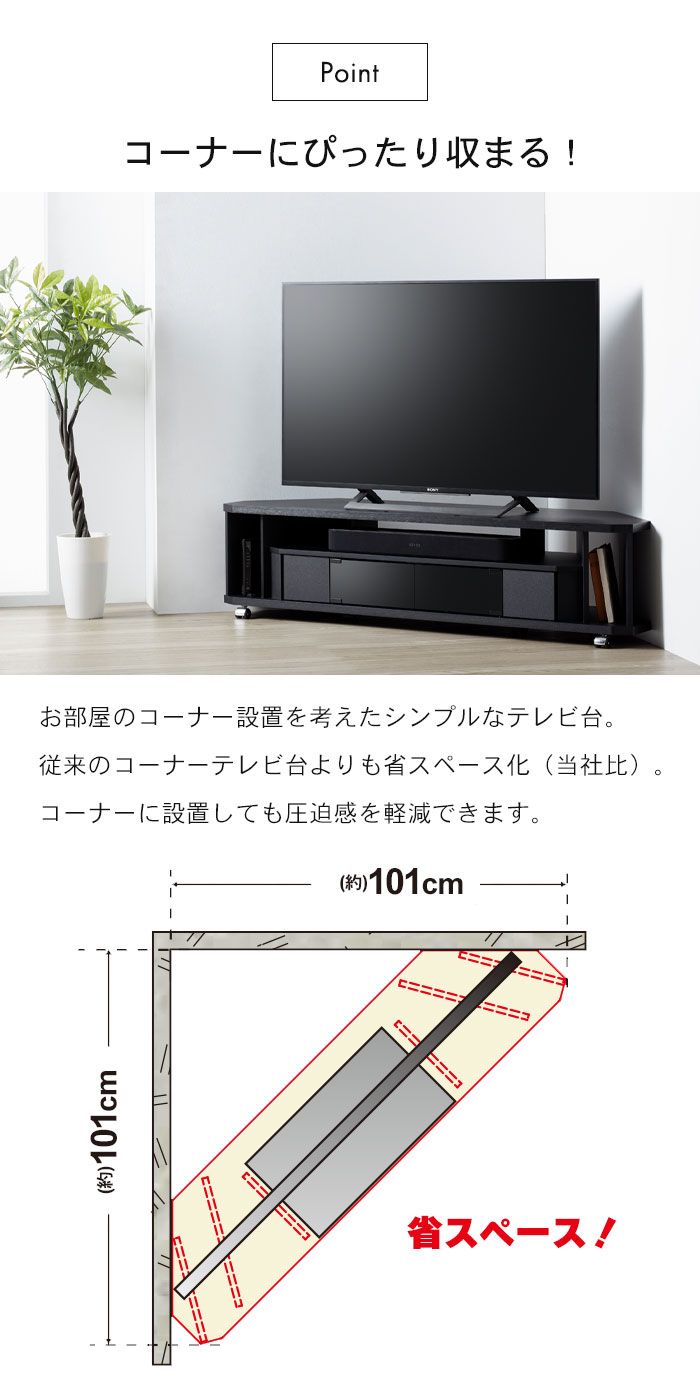 省スペース TV台