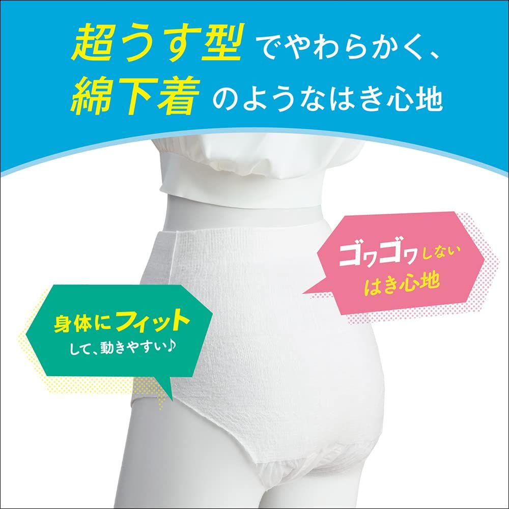 リリーフ パンツタイプ
