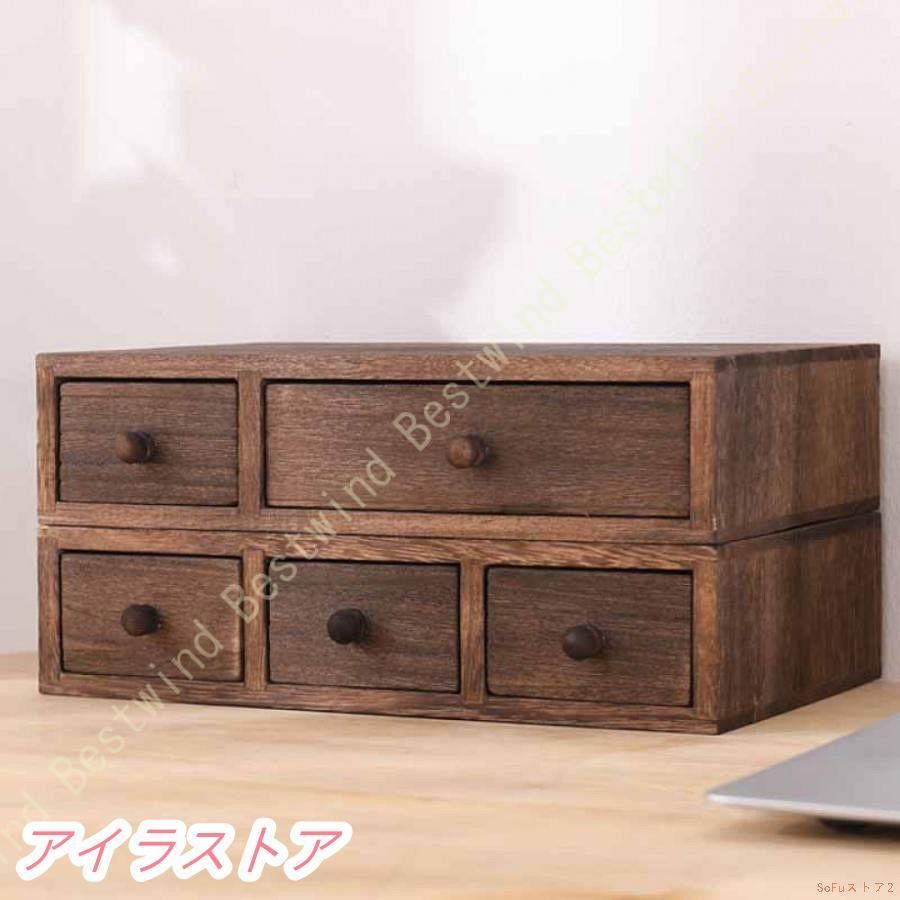 引き出し 木製