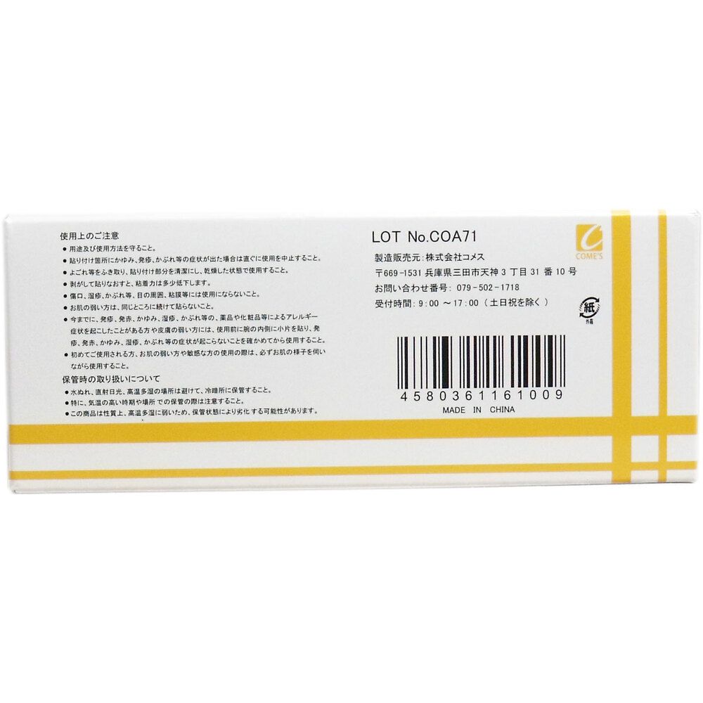 医家向品 サージカルテープ 不織布タイプ 12mm×9M×24巻 9個セット